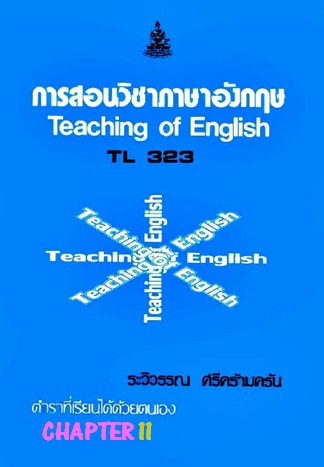 ตำราเรียนมร. การสอนวิชาภาษาอังกฤษ Chapter 11