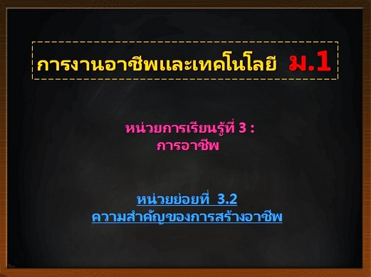 (ม.1)