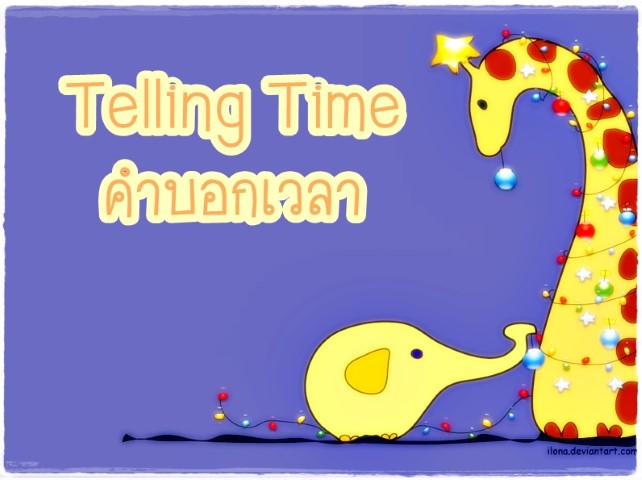 Telling Time: บอกเวลา