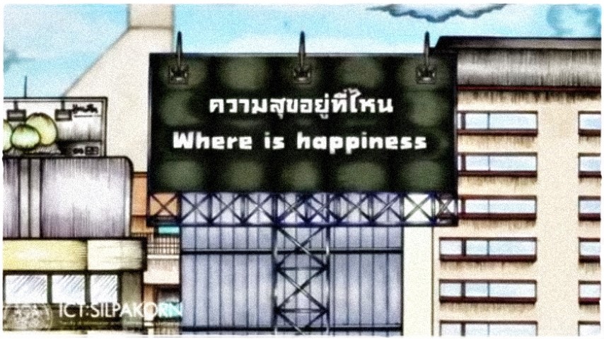 การ์ตูน - ICT Silpakorn Thesis 2554 ตอน Where is happiness