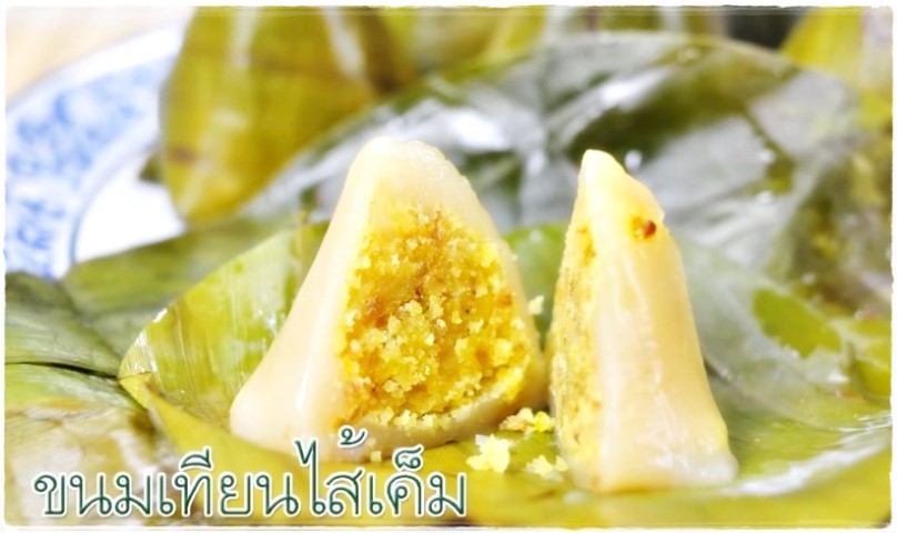 ขนมไทย - ขนมเทียนไส้เค็ม