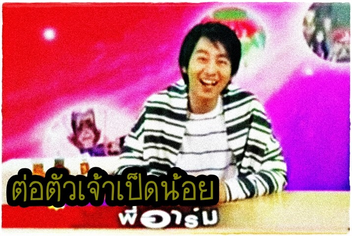 ศิลปะ - พี่อาร์ม - งานปั้น - ต่อตัวเป็ดน้อย