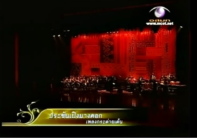 ดนตรีไทย - ประชันเปิงมางคอก - เพลงกระต่ายเต้น