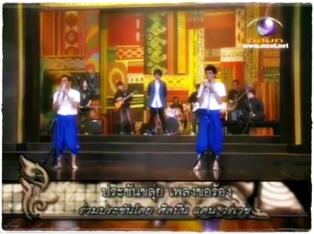 ดนตรีไทย - คุณพระช่วย - ประชันขลุ่ย เพลงขอร้อง ร่วมกับแดน วรเวช